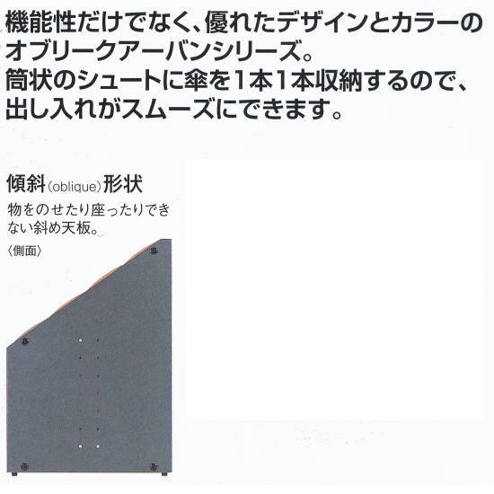 テラモト 傘立 オブリークアーバンB UB-285-148 B48 W972×D375×H540mm