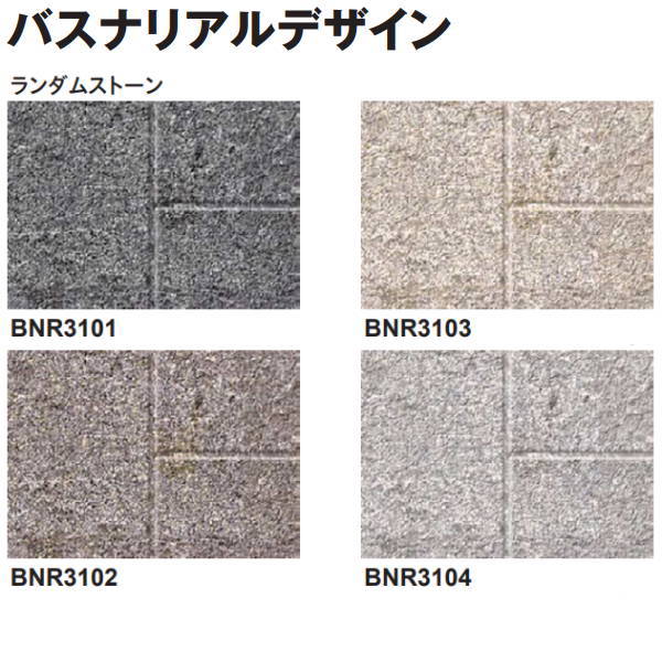 東リ バスナリアルデザイン 浴室床材 ビニル床シート 3.5mm厚 1820mm幅 10cm長