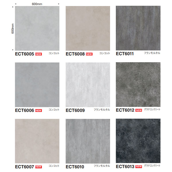 東リ イークリン・モアNW-EX ECT6005〜ECT6051 3mm厚 600×600mm（四面R面取） 10枚