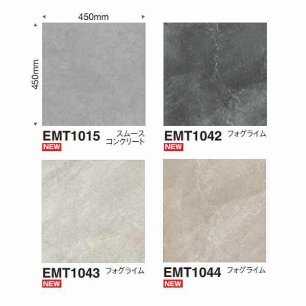 イークリンNW-EXの防汚性能はそのままに、さらなる機能付与を実現。 様々な用途に応じる多機能タイル。 エコマーク認定商品。 全厚：3mm高耐久UV樹脂（EX仕様）コーティング サイズ：450mm×450mm（面取無） 14枚／ケース（2....