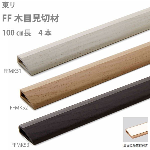 端部のホツレやダメージが気になる、フローリング面との段差が気になる、こんな時は見切材やコーナージョイントの使用をおすすめします。 （テキスタイルフロア7000 涼織を部分敷きする際は、見切材やコーナージョイントの使用をおすすめします。） 塩...