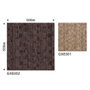 東リ タイルカーペット オルヴィエ GX-8300 500×500mm 9mm厚 16枚