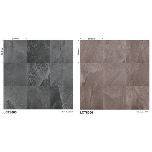 東リ ダイナミックストーン LCT8001〜LCT8006 コンポジションビニル床タイル KT 600×600mm 8枚／1ケース