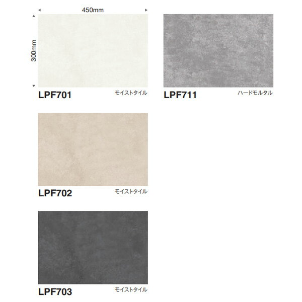 Floor Materials - 東リ LAYフローリング ピタフィー LPF701〜LPF711 2mm厚 300×450mm（四面R面取） 24枚