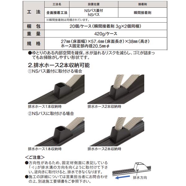 東リ エアコン排水用ホース固定部材 NSパス用ホース固定材 NSK 20個入 2