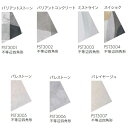 東リ ロイヤルストーン テトラ PST3001~PST3007 不等辺四角形 四面R面取 16枚