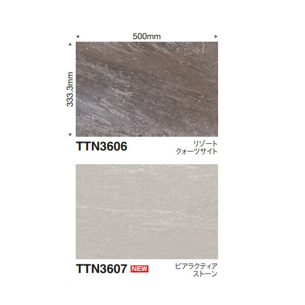 乐天商城 - 東リ ルースレイ 50NW-EX TTN3606 | TTN3607 5mm厚 333.3×500mm（四面R面取） 12枚