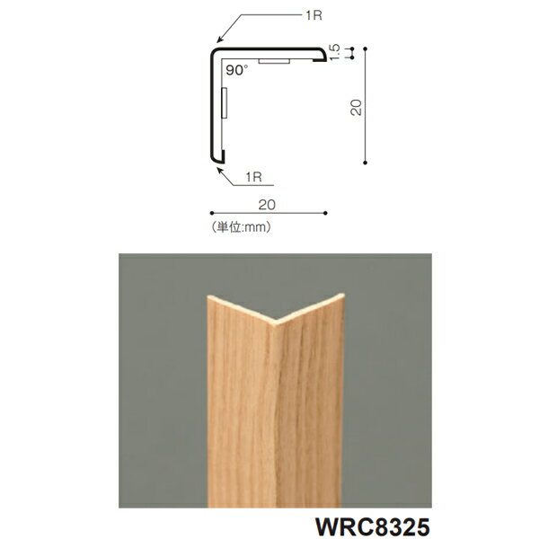 Rakuten - 東リ リアルデコ部材 コーナー材 WRC8261〜WRC8369 巾20×巾20×長さ2700mm・厚み1.5mm厚 3本入