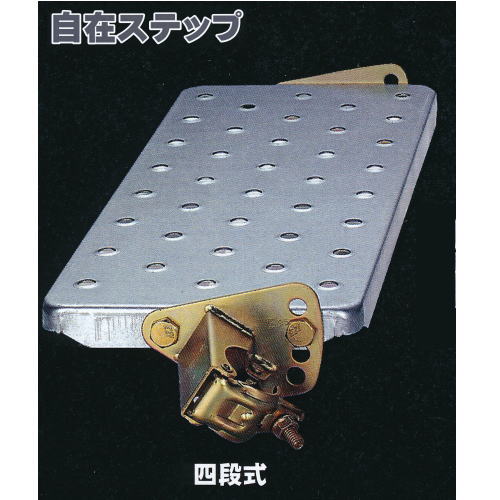 123 ワンツースリー 自在ステップ 仮説階段 メッシュ900巾 全回転式 ST-9MF 許容荷重130kg 質量5.4kg
