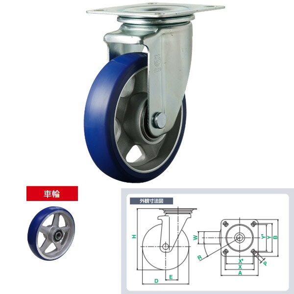 車輪 ホイル：アルミ 車輪：ウレタン（B入） 車輪径D(mm)：200 車幅W(mm)：45 取付高H(mm)：250 取付座(mm)：144×144 取付寸法X×Y(mm)：120×120 取付寸法X’×Y’(mm)：105×105 穴径P(mm)：11.5 偏心E(mm)：56 旋回半径R(mm)：156 許容荷重daN(kgf)：400（408.0）