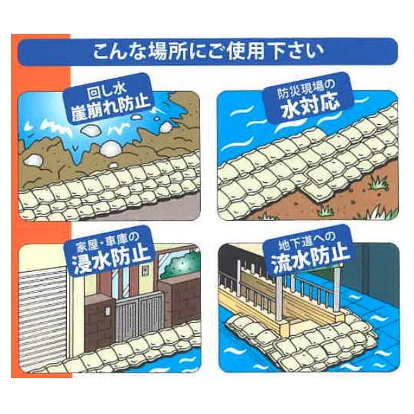キーストン 吸水性土のう ダッシュバッグ DBW-02 20枚入