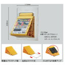 光 カーストップ 軽量なプラスチック製 車止め KCSY-112