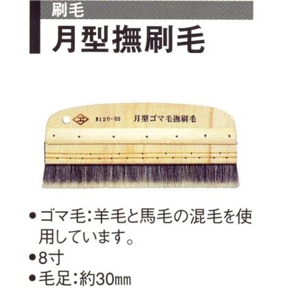 特長 　ゴマ家、羊毛と馬毛の混毛を使用しています。 毛足：約30mm●仕様・寸法については予告なく変更されることがあります。 ●画像はイメージです。代表画像を使用することがあります。 ●ご返品や、交換はできません。