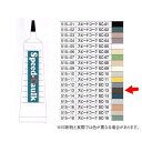 スピードコーク カラーコーキング材 155g 515-13 SC-13