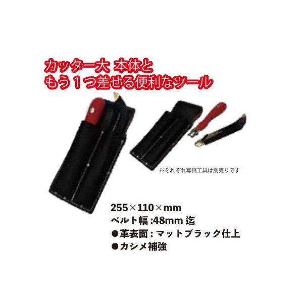 広島 革製万能ツール 2丁差 ブラック 987-17