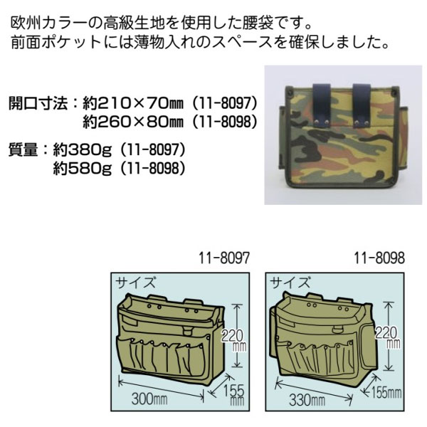 KLASS ミディアムバッグ3 大 迷彩色腰袋 11-8098