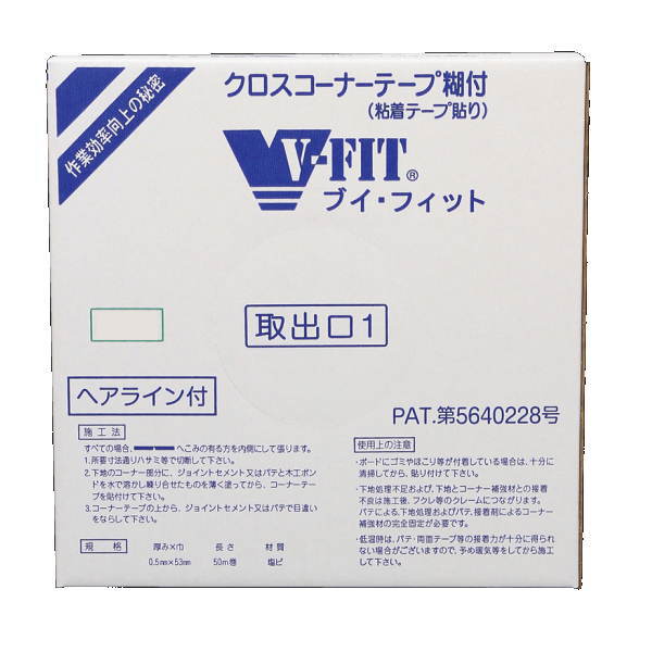 極東産機 クロス下地 コーナーテープ 糊付き 3段 パンチ V-FIT 1巻 13-6973