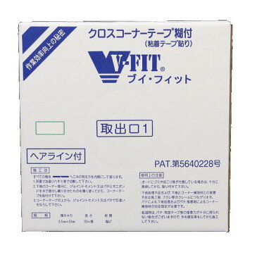 極東産機 クロス下地 コーナーテープ 糊付き 4段 パンチ V-FIT 1巻 13-6974