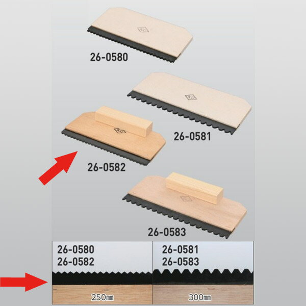 防水施工工具 ゴム刷毛（くし目） 握り 幅250mm 26-0582