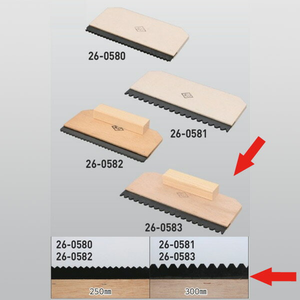 防水施工工具 ゴム刷毛（くし目） 握り 幅300mm 26-0583