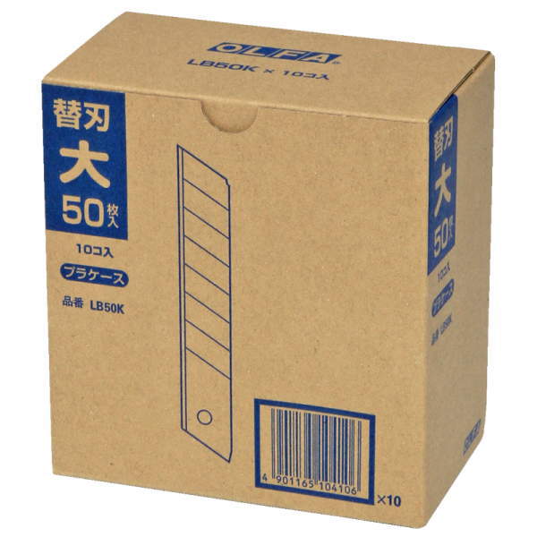 オルファ カッター 替刃 大型刃 LB50K 500枚入（50枚×10）