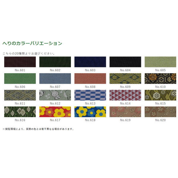 KLASS 極東産機 イージーオーダー畳 ヘリ付き 樹脂表 本間間 半帖 TJ19713