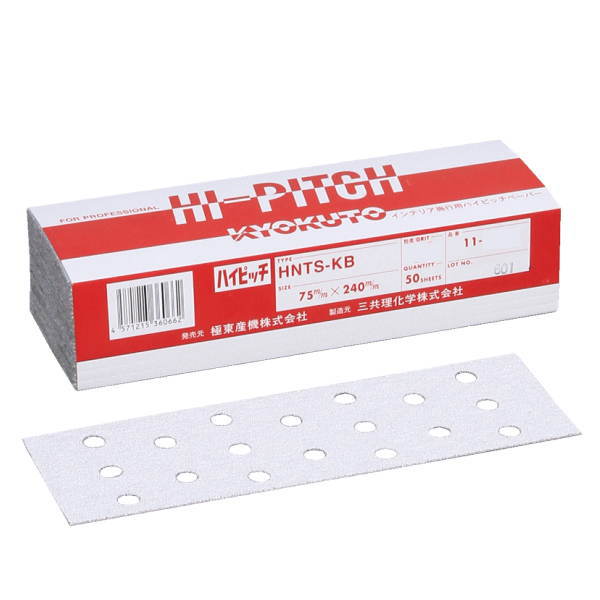 KLASS 極東産機 吸太郎用 替ペーパー ＃100 穴あき 50枚 11-7033