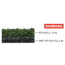 KLASS トレーニングターフ 幅183×長さ500cm 17mm厚 TJM4001