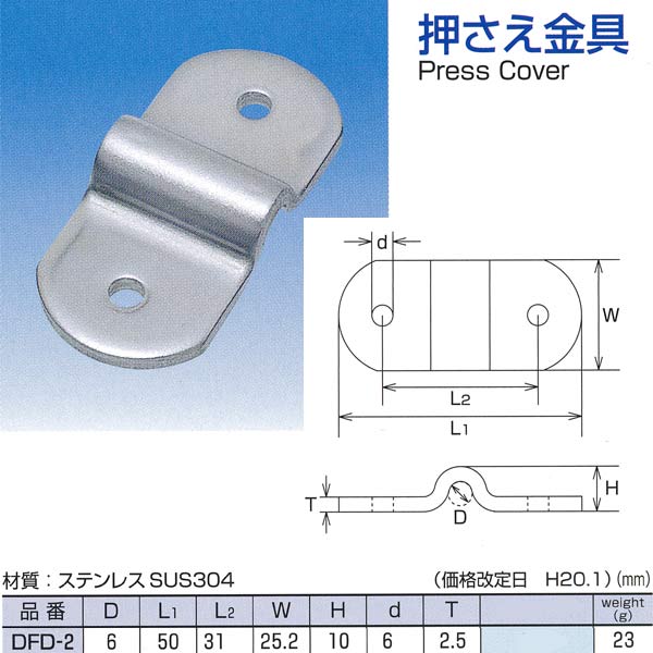 ���ܵ��� ��������� D�� DFD-2