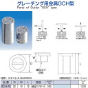 水本機械 グレーチング用金具 GCH型 GCH-70 NO.1233