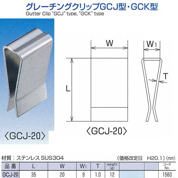 ܵ 졼󥰥å GCJ GCJ-20 NO.1560