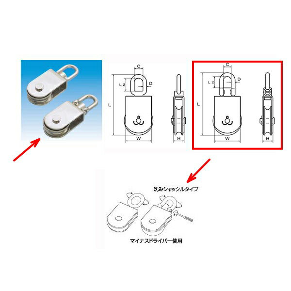 水本機械 サンマブロック 沈みシャックルタイプ 車径75mm HK-75