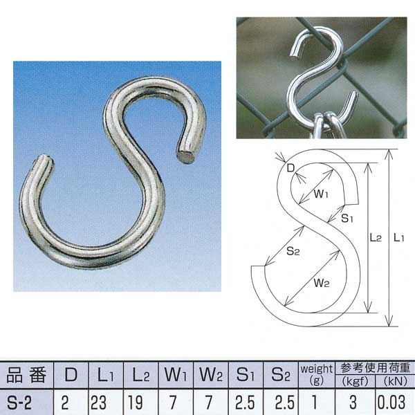 ܵ S ƥ쥹 SUS304 S-2
