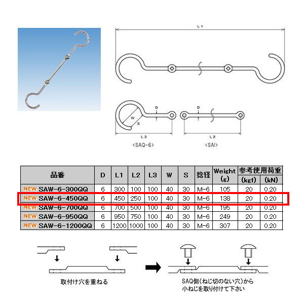 水本機械 連結Sカン（Q＆Q） ステンレス SUS304 SAW-6-450QQ