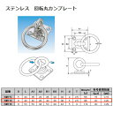 水本機械 ステンレス SUS304 回転丸カンプレート SIR-6