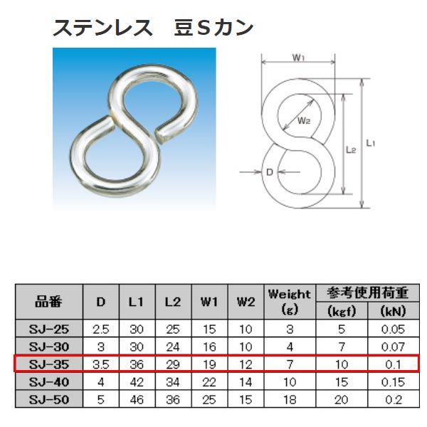 ܵ ƦS ƥ쥹 SUS304 SJ-35 NO.840