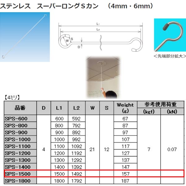 ܵ ѡS 4mm ƥ쥹 SUS304 SPS-1500