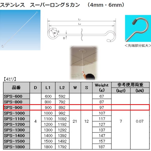 ܵ ѡS 4mm ƥ쥹 SUS304 SPS-900