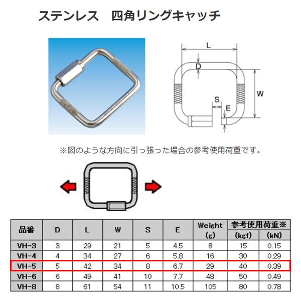 樂天商城 - 水本機械 四角リングキャッチ ステンレス SUS304 VH-5