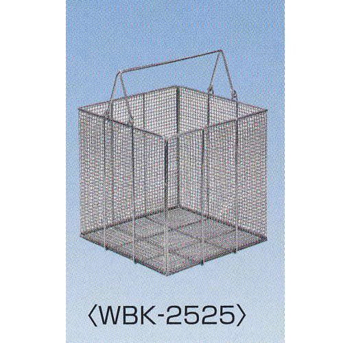 水本機械 洗浄カゴ 角型 WBK-2525 幅250×奥行250×高さ250