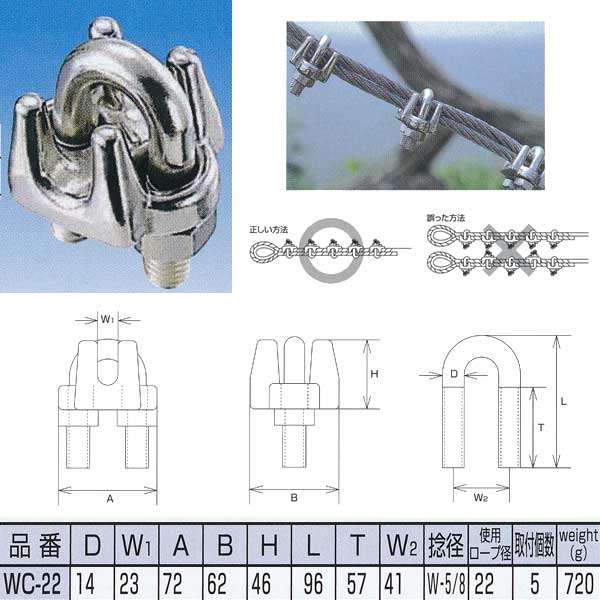 Rakuten - 水本機械 ワイヤークリップ ステンレス SUS304 WC-22 NO.439
