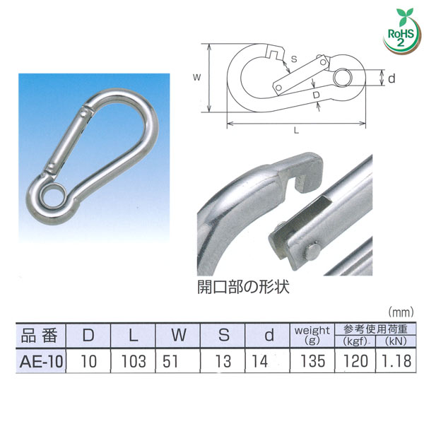 水本機械 スナップフック AE型 ステンレスAE-10 NO.2784