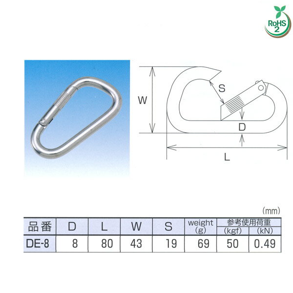 水本機械 スナップフック DE型 ステンレスDE-8 NO.2630