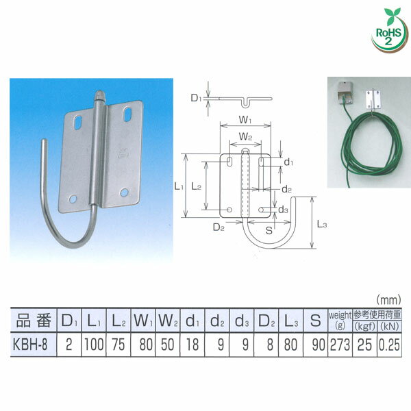 水本機械 首ふりフック ステンレス KBH-8 NO.2685