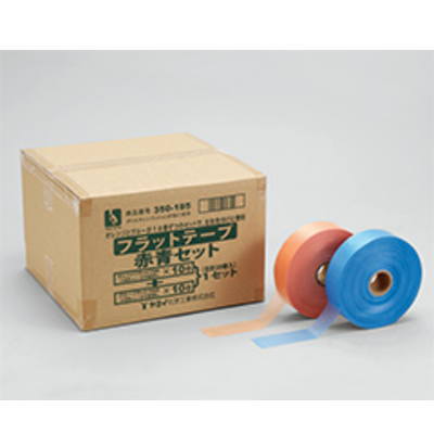 ヤヨイ化学 フラットテープ1500 赤青セット 巾45mm×長1500m （各10巻入）計20巻 350-185