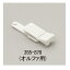 ヤヨイ化学 フィッター用カッターホルダー オルファ用 355-878