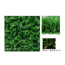 東レアムテックス 人工芝 芝王 ML カット販売 幅1m 厚約25mm 15m長乱