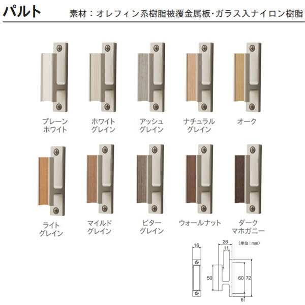 トーソー ふさかけ パルト 工事用 1コ入