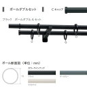 無駄を削ぎ落としたシンプルデザイン 天井付対応可能 【セット内容】 ●ポール2.10m＝2.10m2本 ●キャップ4コ（窓側はキャップC） ●リングランナー2.10m＝40コ ●エンドリングランナー2組 ●ダブルブラケット2.10m＝3コ ●取付ネジ 【素材】 ポール：鋼管 キャップ：ABS樹脂 ダブルブラケット：亜鉛ダイカスト、スチール リングランナー：真鍮、硬質ポリエチレン、ステンレス エンドリングランナー：真鍮、ポリカーボネート、ステンレス 仕上げ：ブラック/ダークグレー/ラテホワイト 【注意】 ※取付ネジは装飾レールのブラケット用にナベφ3.5×35、機能性レールのブラケット用にナベφ3.5×25が付属しています。●お支払い方法で代引きはできません。 ●沖縄県、離島は送料都度お見積りです。 ●送料は1650円となります。1本の長さが2.73m以上のレールの場合は3300円になります。 ●部品等と同時注文の場合システム上違う送料になってしまう場合があります。 ●お時間指定はご希望をお伝えさせていただきますが、あくまでサービスとなりますので保証まではできません。 ●他メーカーの商品とは同梱できません。 ●ご注文後の変更やキャンセル、ご返品等はお受けできませんので予めご了承ください。 関連商品 ●トーソー モノ16 ネクスティダブル正面付 ダブルセット 1.20m Aセット ●トーソー モノ16 ネクスティダブル正面付 ダブルセット 1.20m Bセット ●トーソー モノ16 ネクスティダブル正面付 ダブルセット 1.20m Cセット ●トーソー モノ16 ネクスティダブル正面付 ダブルセット 2.10m Aセット ●トーソー モノ16 ネクスティダブル正面付 ダブルセット 2.10m Bセット ●トーソー モノ16 ネクスティダブル正面付 ダブルセット 2.10m Cセット ●トーソー モノ16 ネクスティダブル正面付 ダブルセット 3.10m Aセット ●トーソー モノ16 ネクスティダブル正面付 ダブルセット 3.10m Bセット ●トーソー モノ16 ネクスティダブル正面付 ダブルセット 3.10m Cセット ●トーソー モノ16 ポールダブル正面付 ダブルセット 1.20m Aセット ●トーソー モノ16 ポールダブル正面付 ダブルセット 1.20m Bセット ●トーソー モノ16 ポールダブル正面付 ダブルセット 1.20m Cセット ●トーソー モノ16 ポールダブル正面付 ダブルセット 2.10m Aセット ●トーソー モノ16 ポールダブル正面付 ダブルセット 2.10m Bセット ●トーソー モノ16 ポールダブル正面付 ダブルセット 2.10m Cセット ●トーソー モノ16 ポールダブル正面付 ダブルセット 3.10m Aセット ●トーソー モノ16 ポールダブル正面付 ダブルセット 3.10m Bセット ●トーソー モノ16 ポールダブル正面付 ダブルセット 3.10m Cセット ●トーソー モノ16 ポール 1.20m ●トーソー モノ16 ポール 2.10m ●トーソー モノ16 ポール 3.10m（1.55m×2本） ●トーソー モノ16 部品 ランナー リングランナー 1袋（5コ入） ●トーソー モノ16 部品 ランナー エンドリングランナー 1袋（2コ入） ●トーソー モノ16 部品 ブラケット シングルブラケット 1コ ●トーソー モノ16 部品 ブラケット Nダブルブラケット 1コ ●トーソー モノ16 部品 ブラケット ダブルブラケット 1コ ●トーソー モノ16 部品 ブラケット 天井付シングルブラケット 1コ ●トーソー モノ16 部品 キャップ キャップA 1コ ●トーソー モノ16 部品 キャップ キャップB 1コ ●トーソー モノ16 部品 キャップ キャップC 1コ ●トーソー モノ16／グレイスブライト16 部品 ジョイント カラー共通 1コ 477299