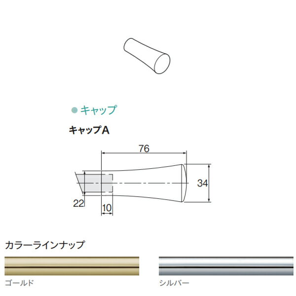 トーソー グレイスブライト16 部品 キャップ キャップA 1コ